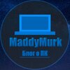MADDYMURK - КОМПЬЮТЕРЫ И ЖЕЛЕЗО