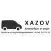 Хазов Авто