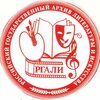 Российский государственный архив литературы и искусства (РГАЛИ)