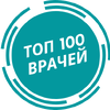 ТОП 100 ВРАЧЕЙ