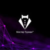 Мистер Труман — это про маркетинг