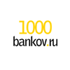 1000 Банков - про банки, кредиты и инвестиции
