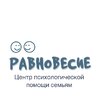 Равновесие