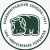 Калининградский зоопарк