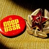 Вспомним страну Советов