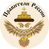 Правители России