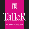 Посуда TalleR