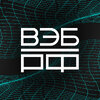 ВЭБ.РФ