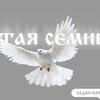 Открытая семинария