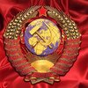 Вспомним Советский Союз