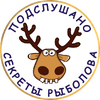 ПОДСЛУШАНО СЕКРЕТЫ РЫБОЛОВА