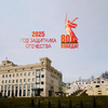 Российский государственный архив кинофотофонодокументов