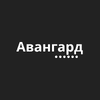 Авангард - сервисный центр Контур