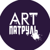 ARTПатруль
