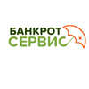 Банкрот-Сервис: финансовое благополучие