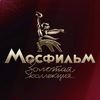 Мосфильм. Золотая Коллекция