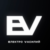 ЭлектроВасилий
