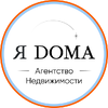 Я Дома!
