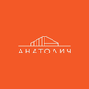 АнатоличЪ Времонте