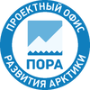 Проектный офис развития Арктики