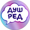Душный редактор