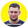 Крава накормит