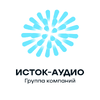 Исток-Аудио