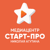 Медиацентр «Старт-ПРО»