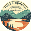 Тихий привал