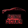 Автовод со стажем