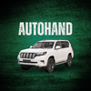 АвтоХанд