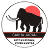 Илья Sakha Japan. Авто из Японии, Кореи и Китая