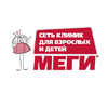 Клиника Меги