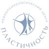 Детский нейропсихологический центр "Пластичность"