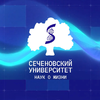 Сеченовский университет