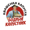 Бодрый Капустник