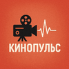 КиноПульс - Личный блог кинолюбителя