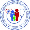 Все о медицине - новости Пушкинской больницы имени профессора Розанова В.Н.