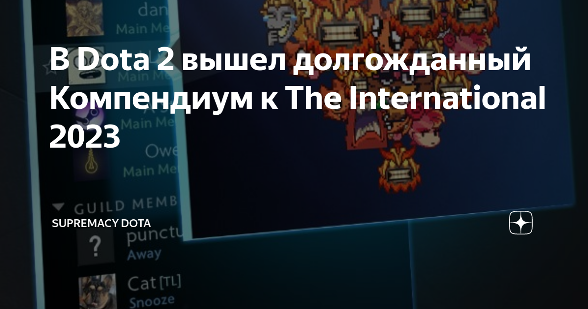 Dota The International