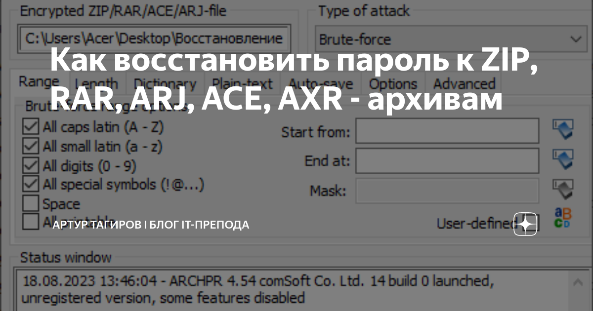 Zip Rar Arj Ace Axr