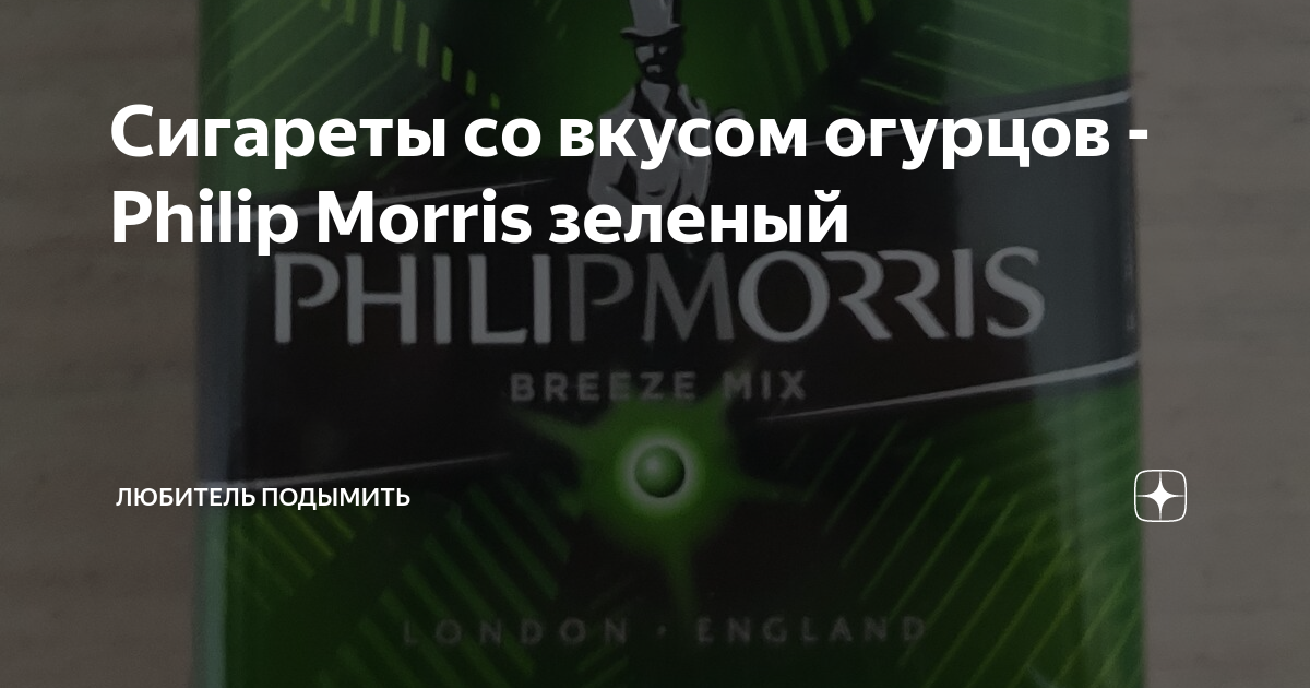 Philip Morris