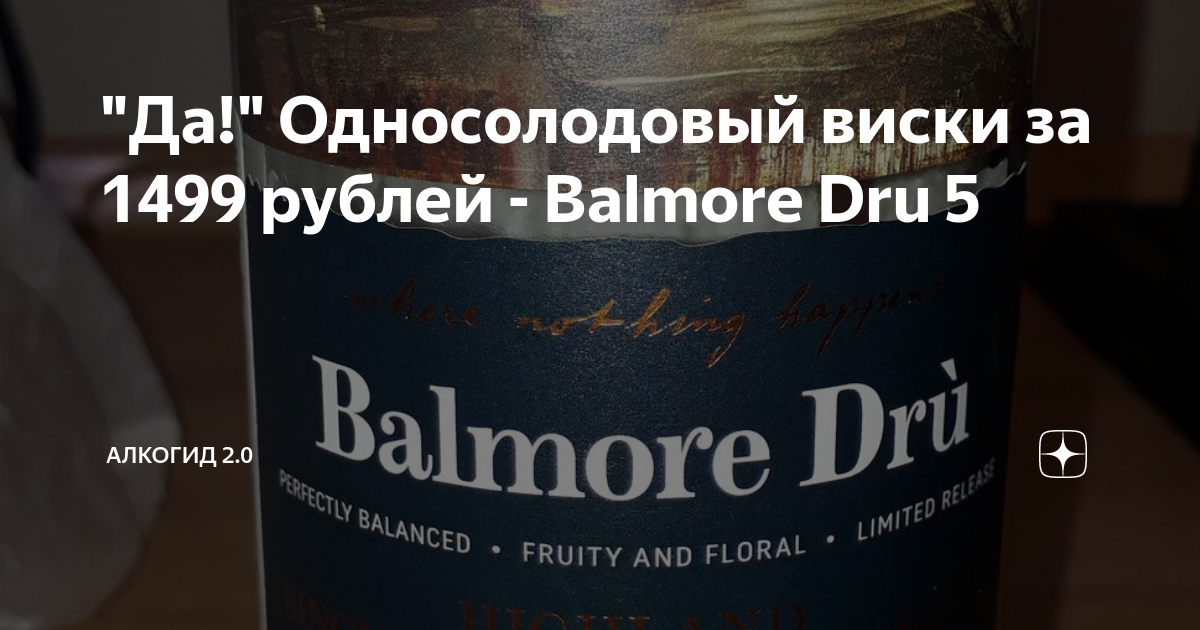 Balmore Dru