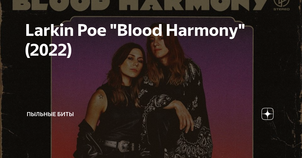 Larkin Poe Blood Harmony