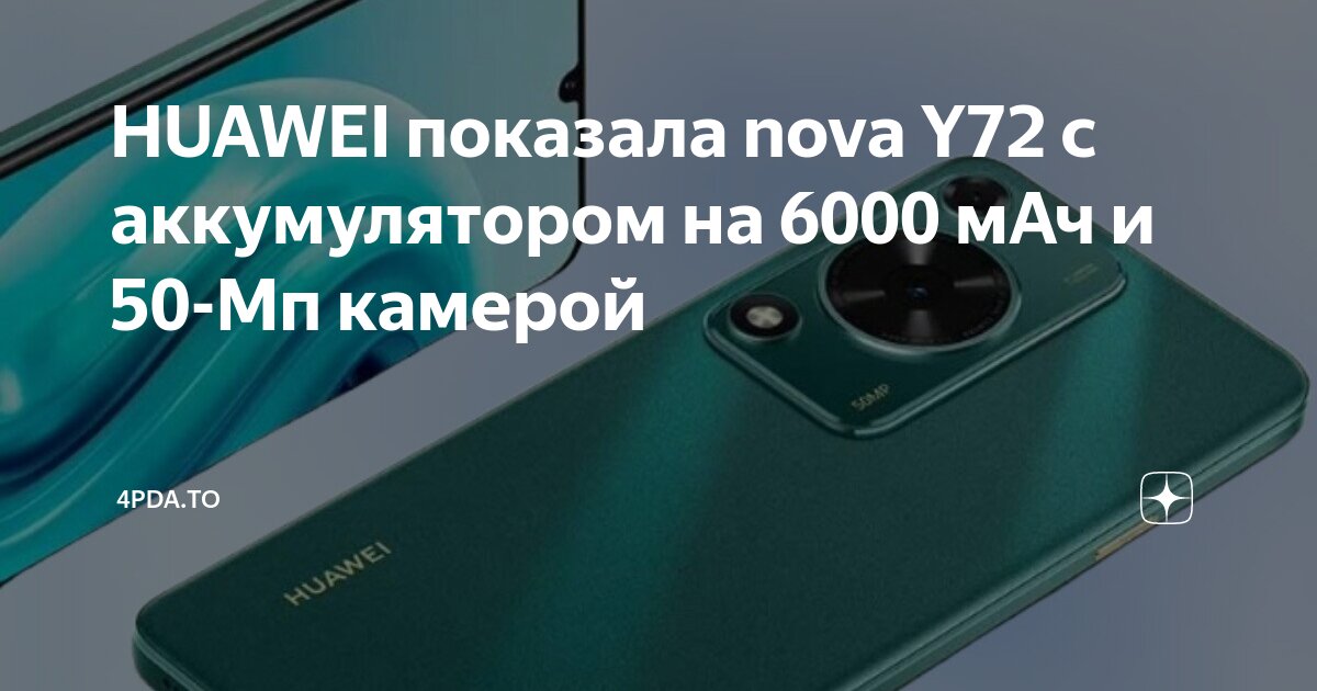 Huawei Nova Y