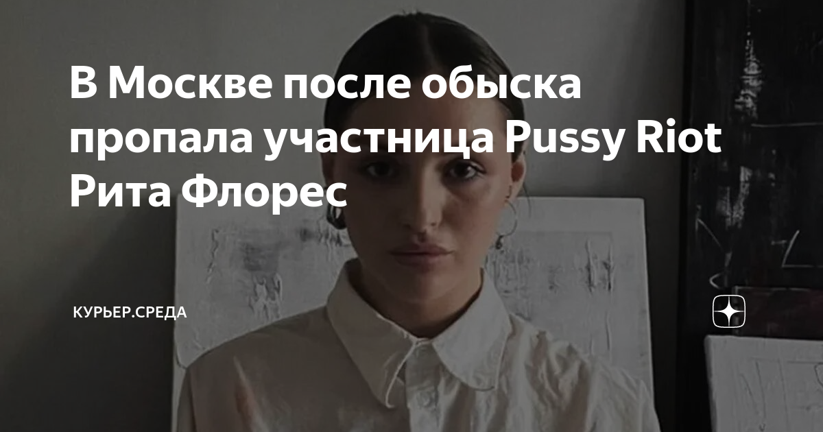 Pussy Riot