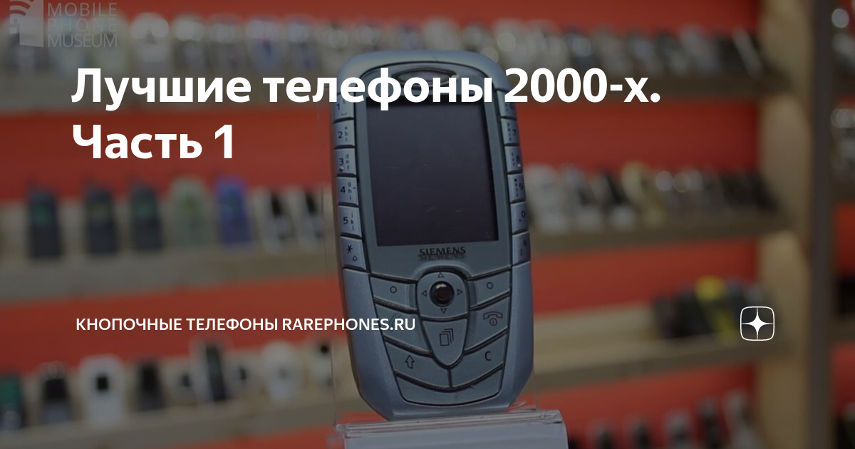 Rarephones Ru