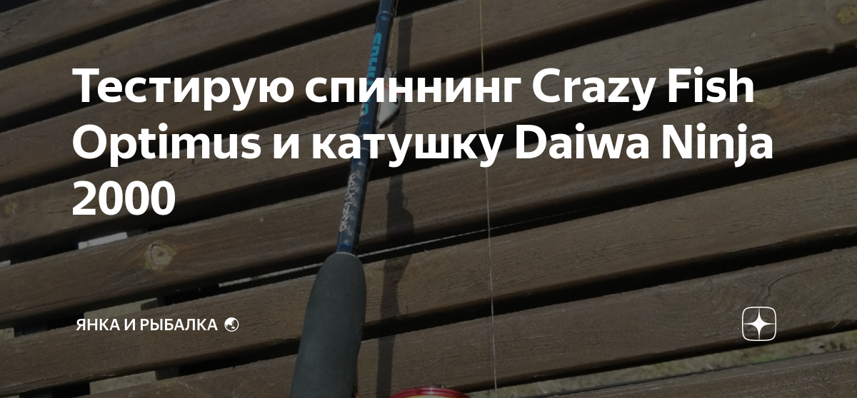 Crazy Fish Optimus Daiwa Ninja