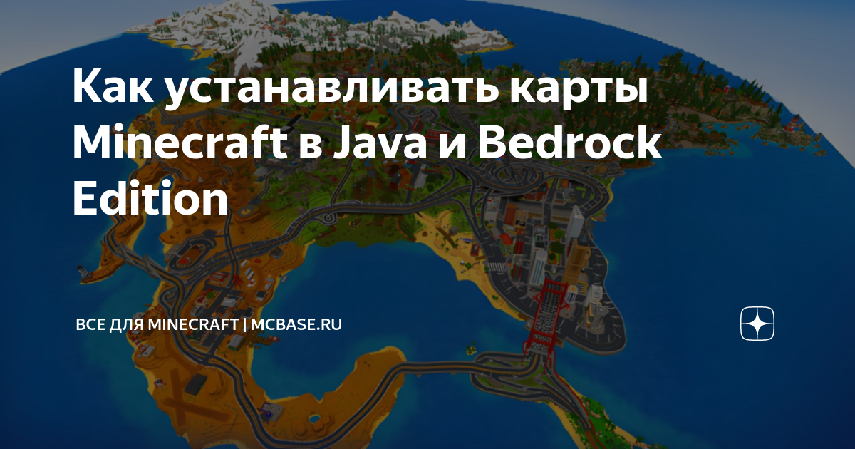 Minecraft Java Bedrock Edition