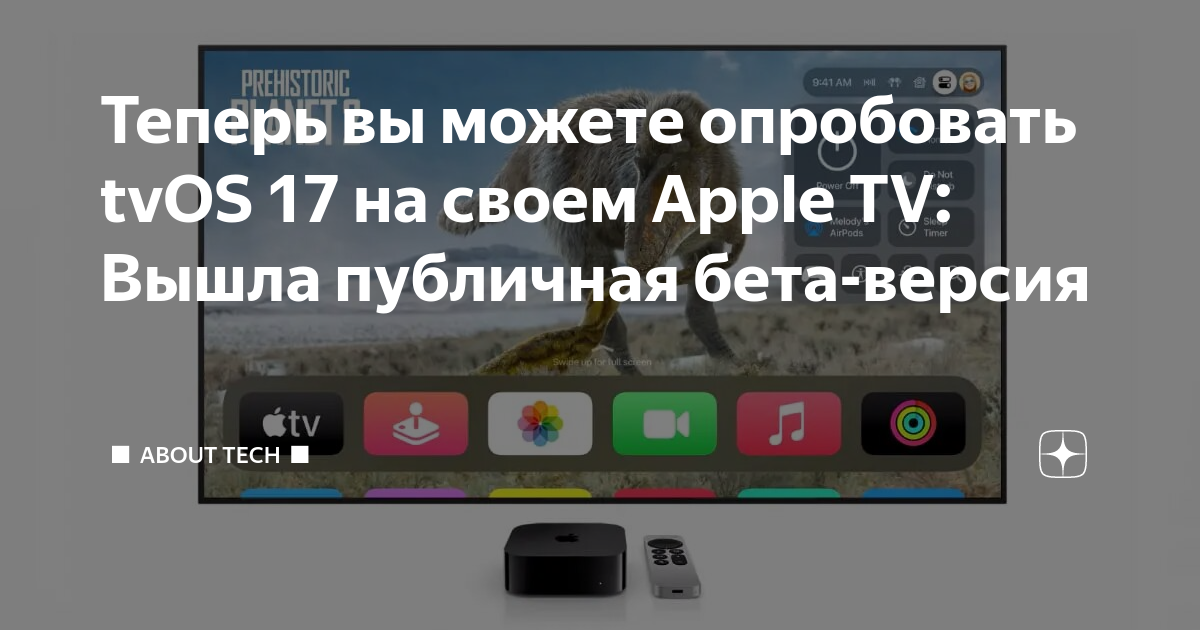 Tvos Apple Tv