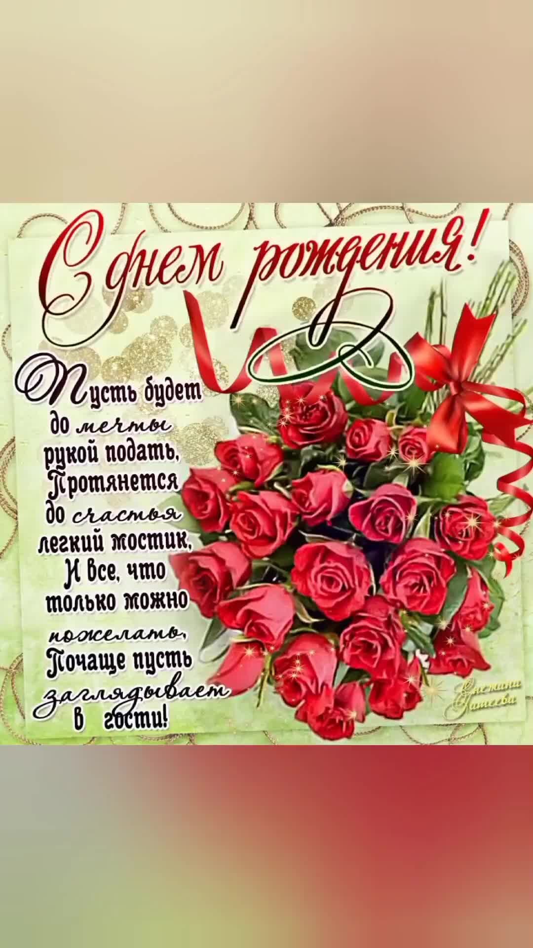 С днем рождения мужчине и женщине одновременно в один день